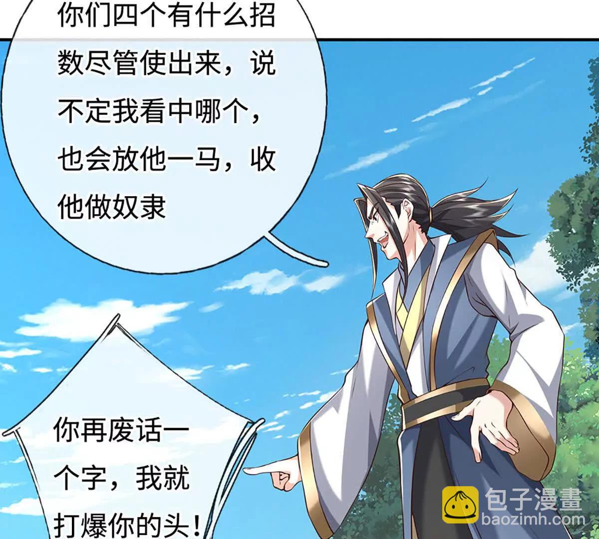 第226话 我的剑气，你吃不下64