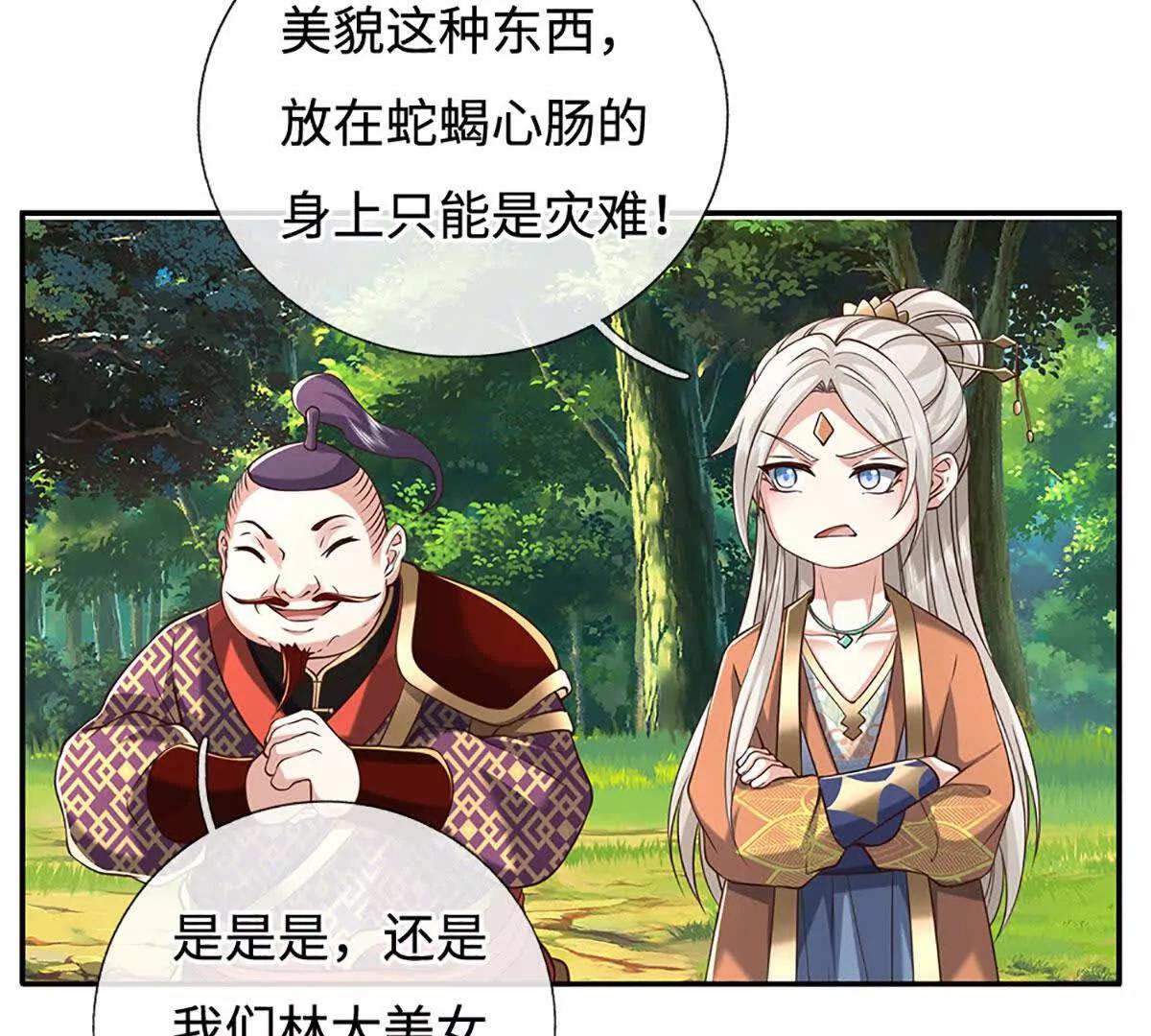 第226话 我的剑气，你吃不下70