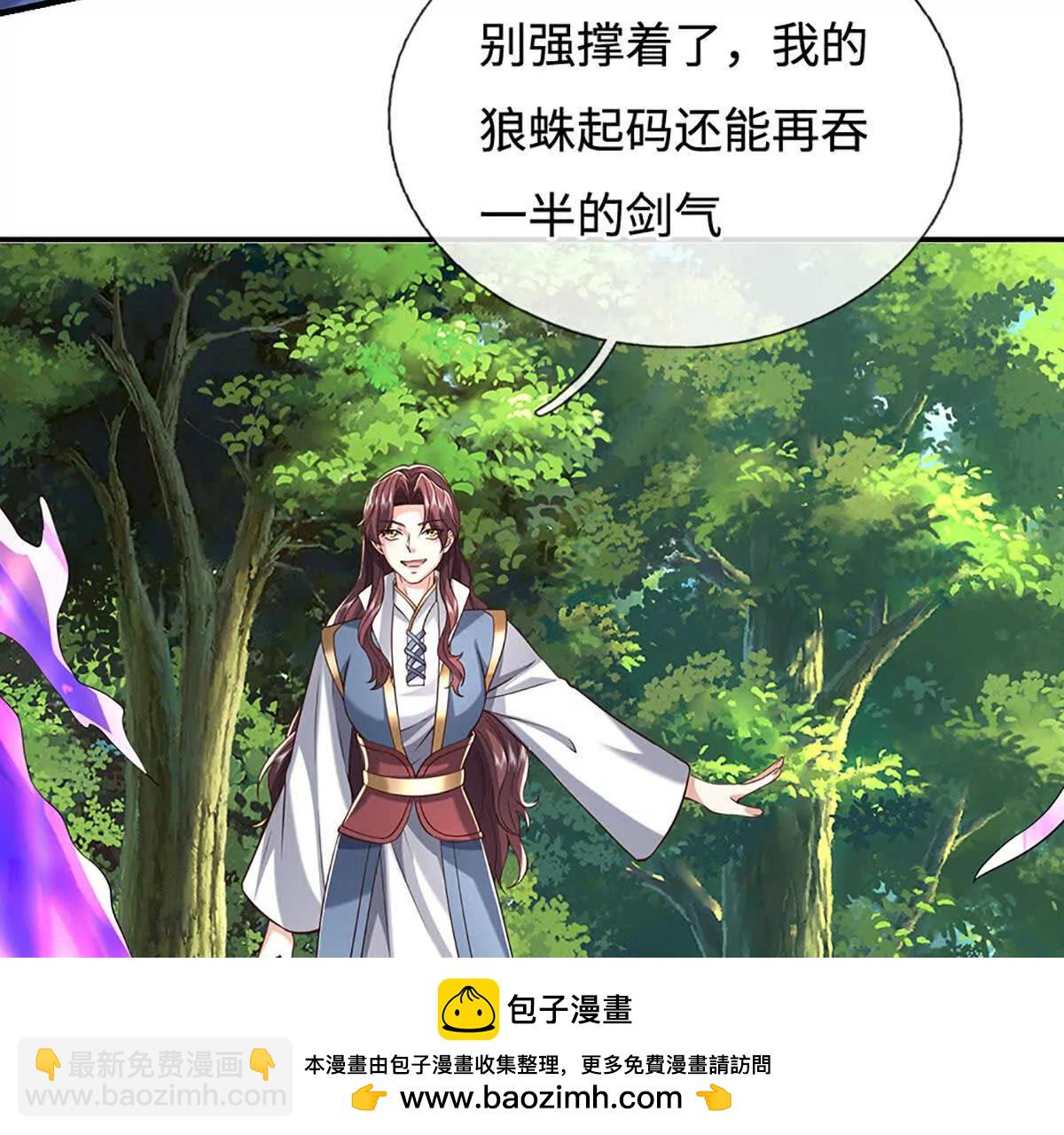 第226话 我的剑气，你吃不下75