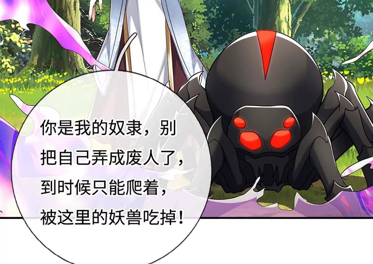 第226话 我的剑气，你吃不下76