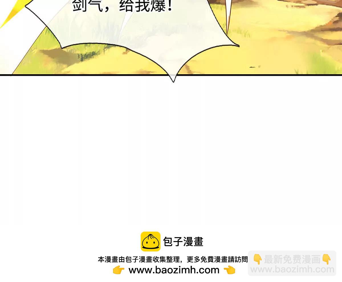 第226话 我的剑气，你吃不下81