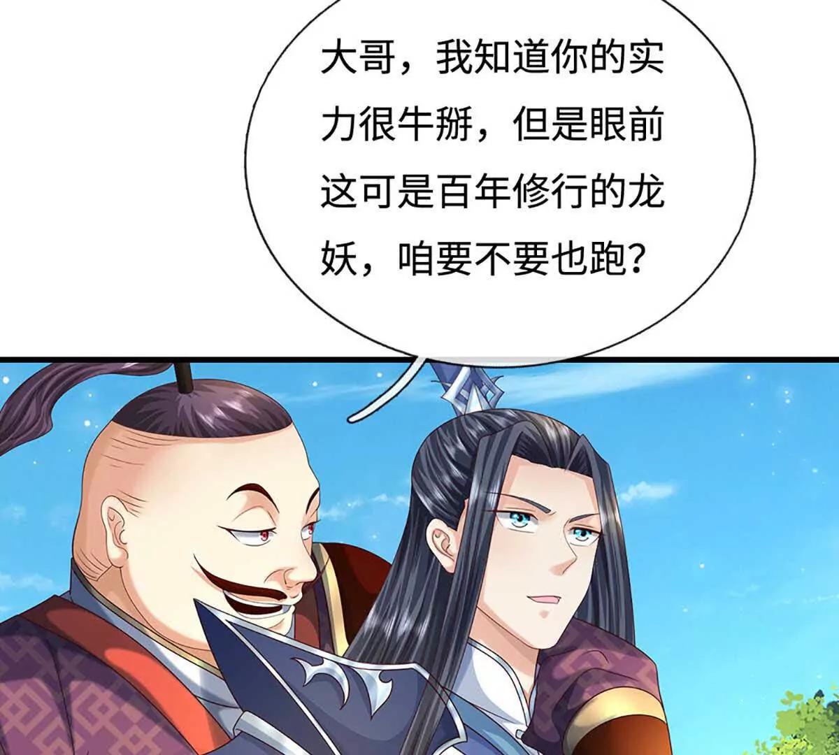 第228话 遛狗的乐趣76
