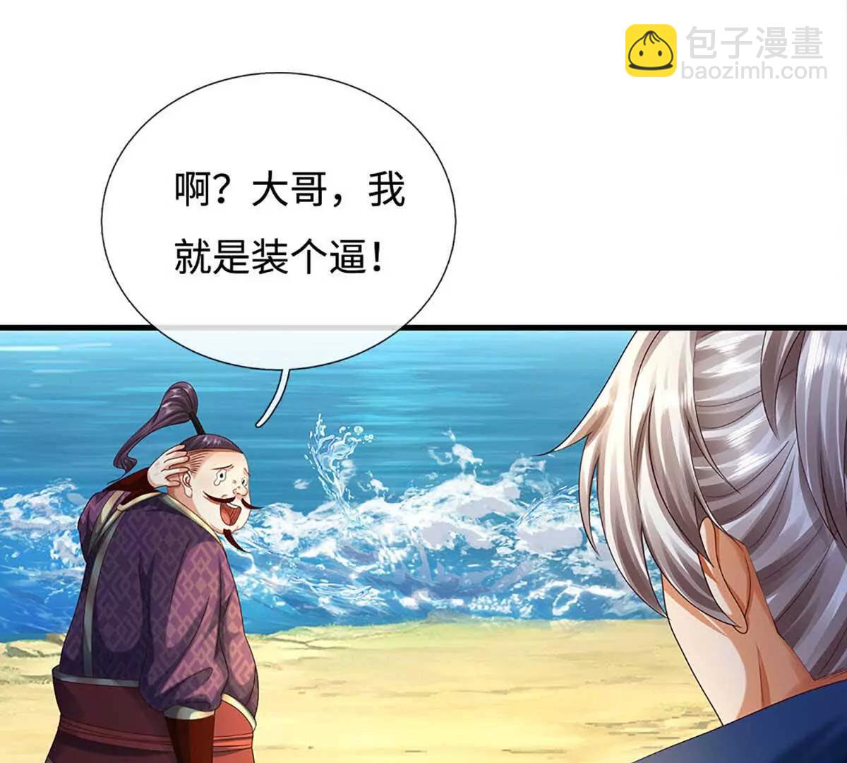 第229话 气氛组爆改打手17