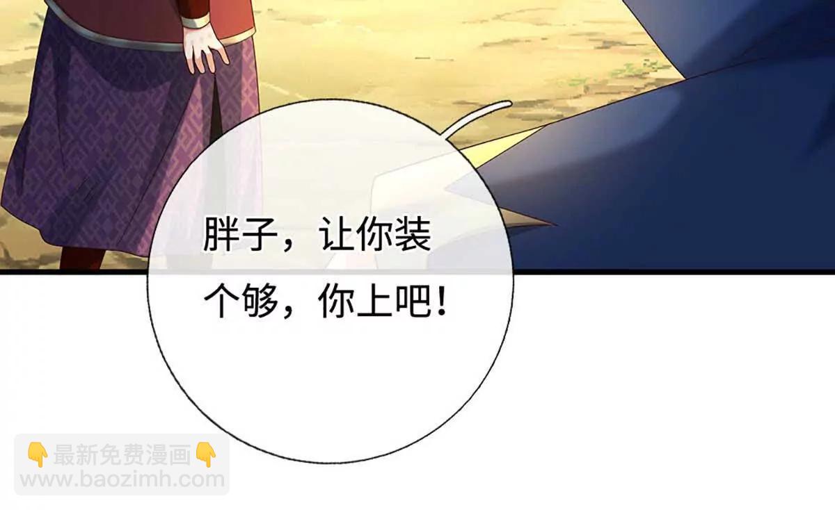 第229话 气氛组爆改打手18