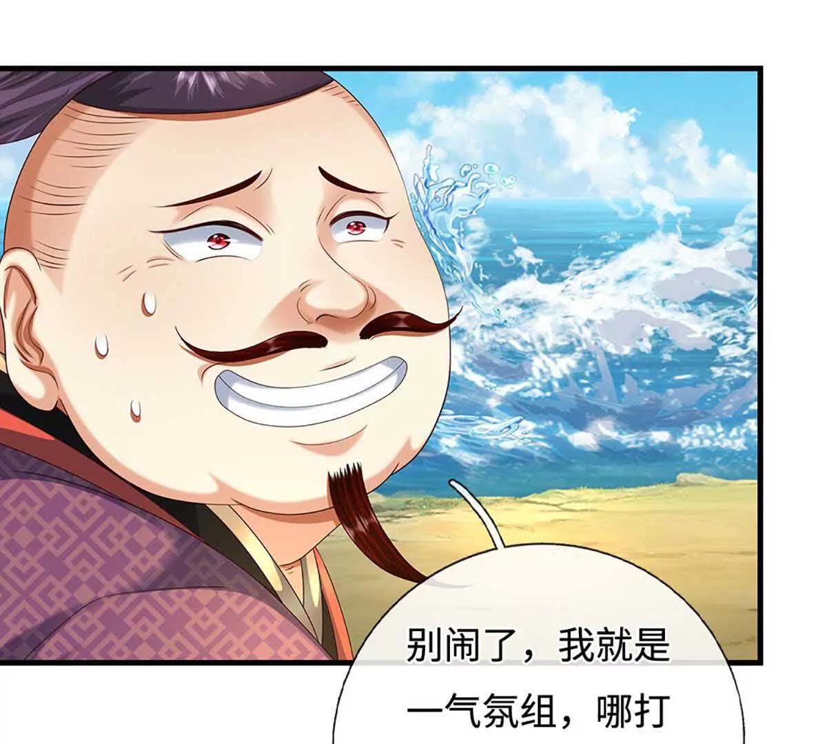 第229话 气氛组爆改打手19