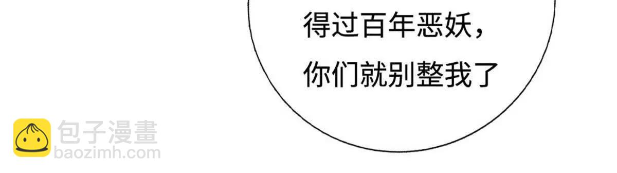 第229话 气氛组爆改打手20