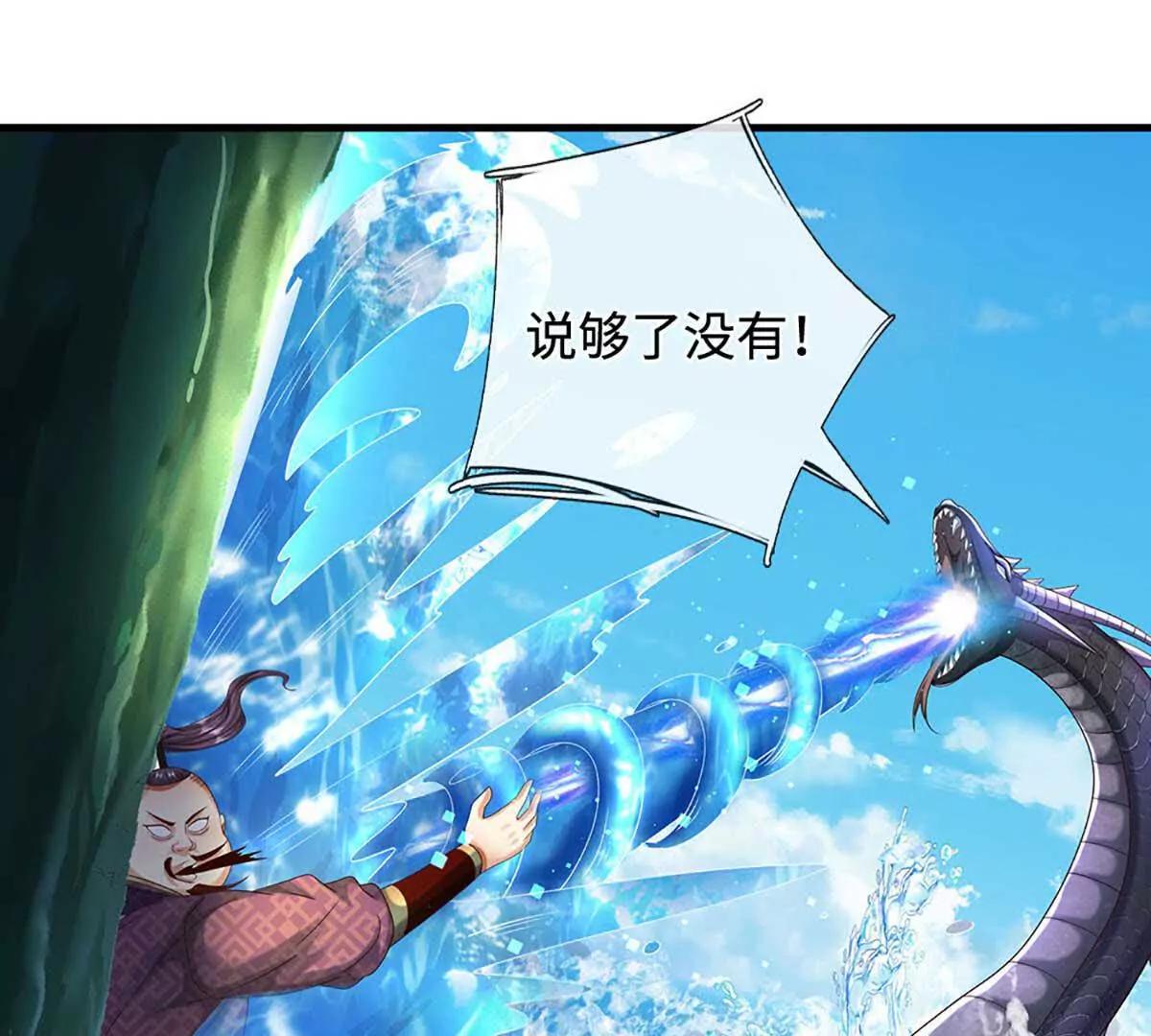 第229话 气氛组爆改打手21