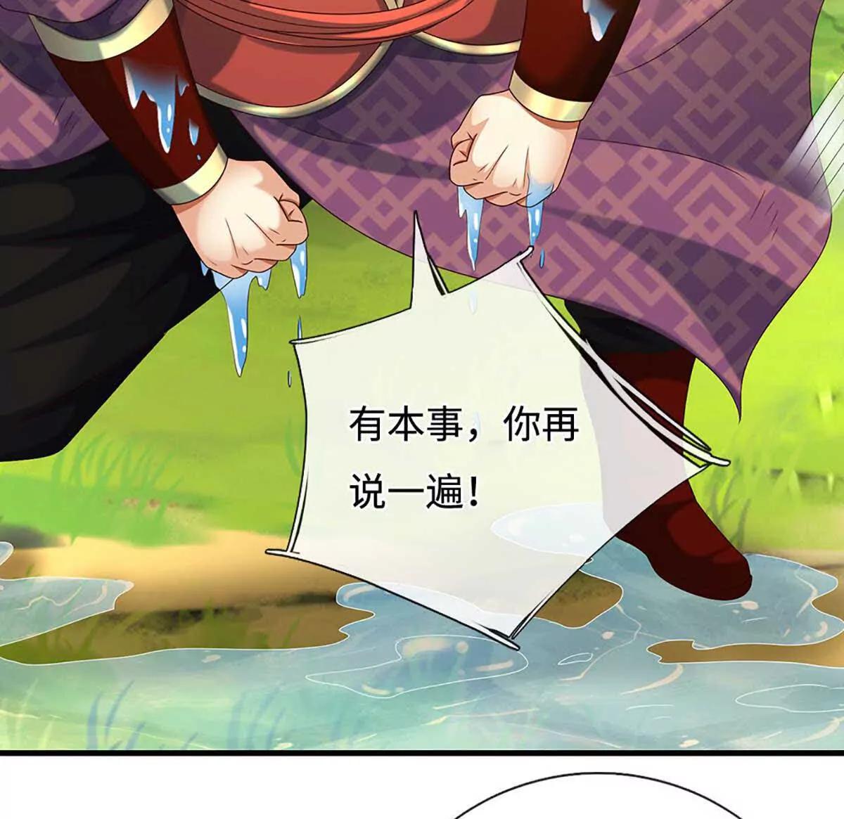 第229话 气氛组爆改打手26