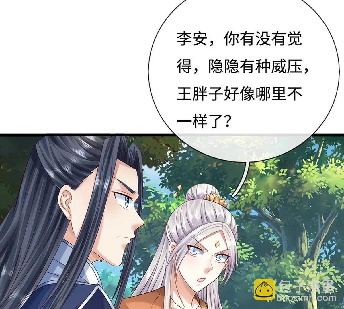第229话 气氛组爆改打手27