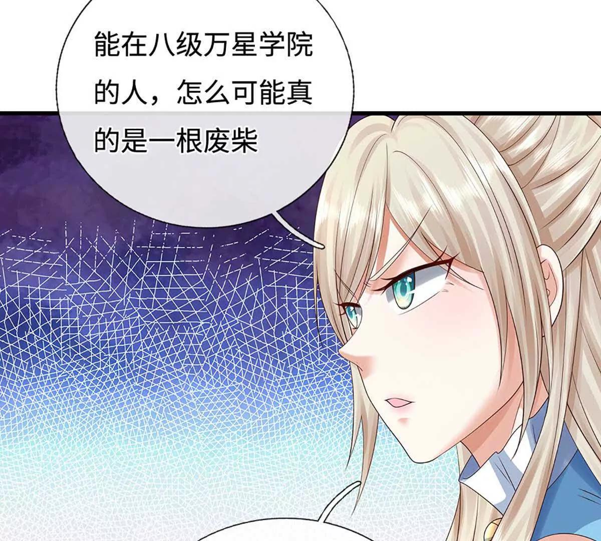 第229话 气氛组爆改打手29