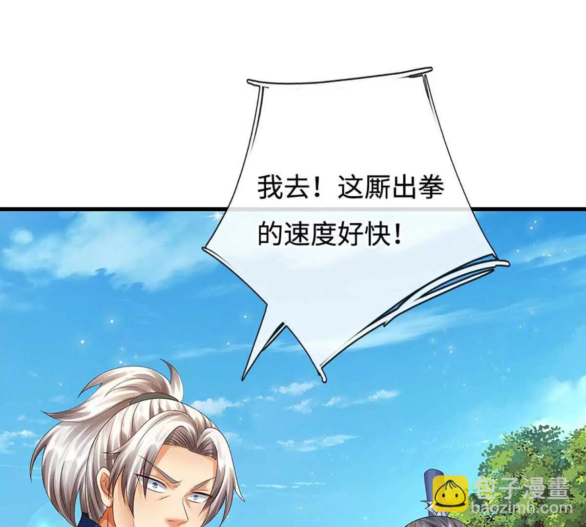 第229话 气氛组爆改打手51