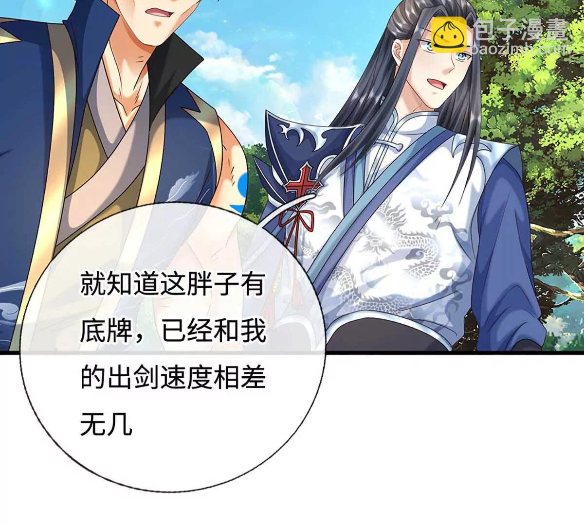第229话 气氛组爆改打手52
