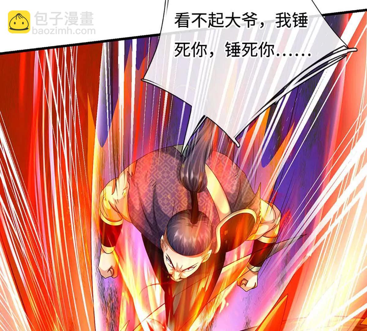 第229话 气氛组爆改打手56