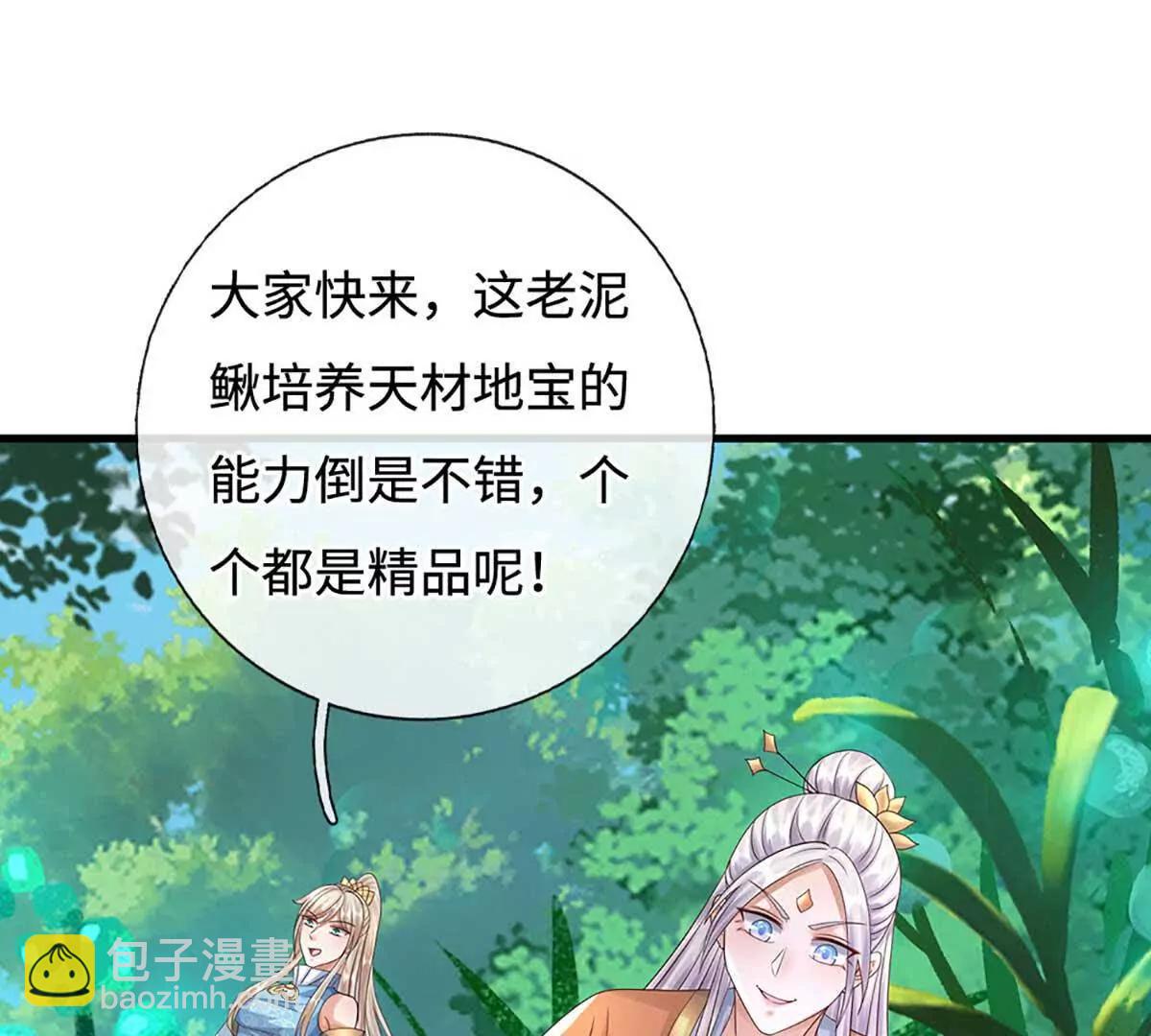 第230话 弄巧成拙，误放魔珠18