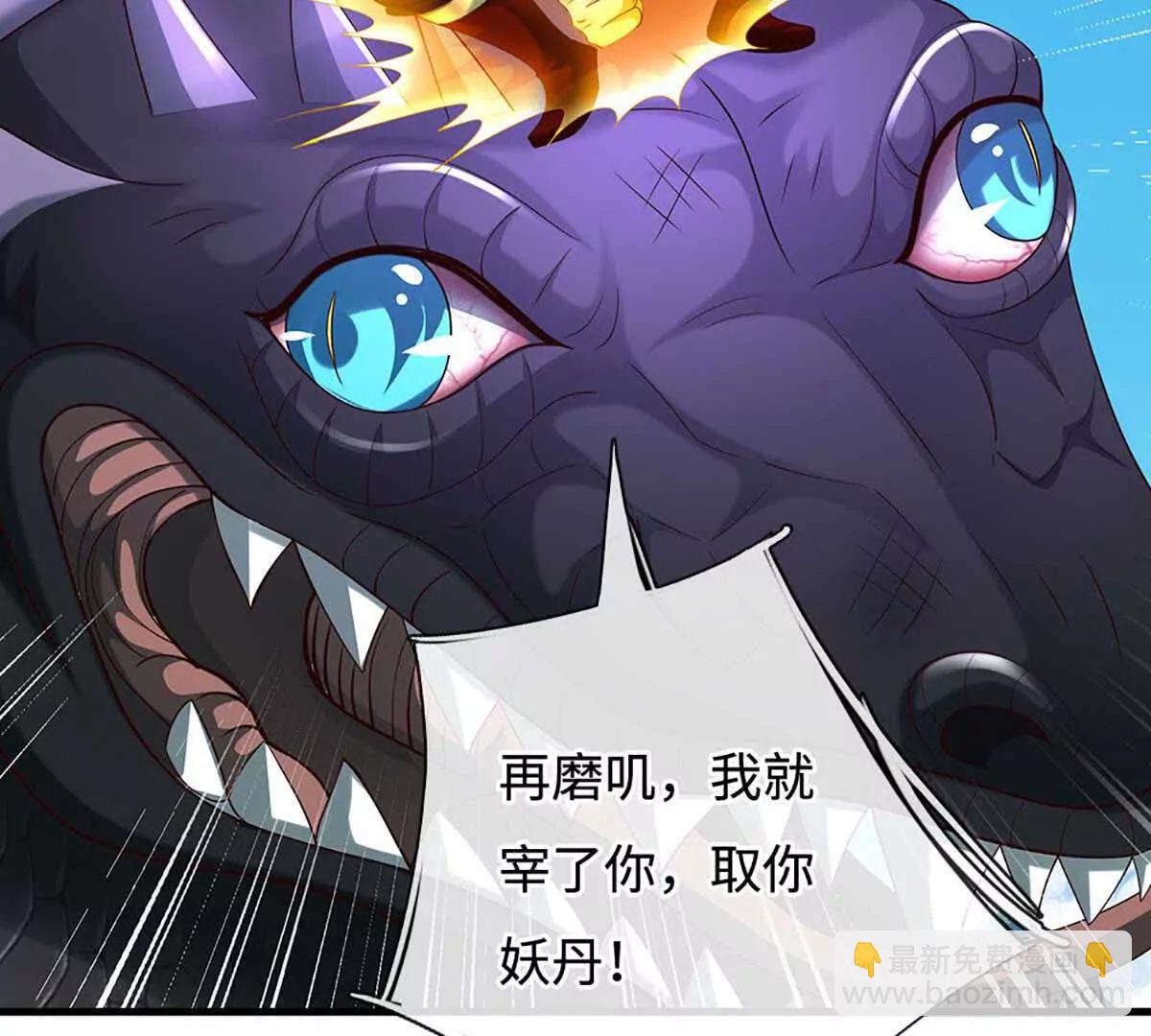 第230话 弄巧成拙，误放魔珠24
