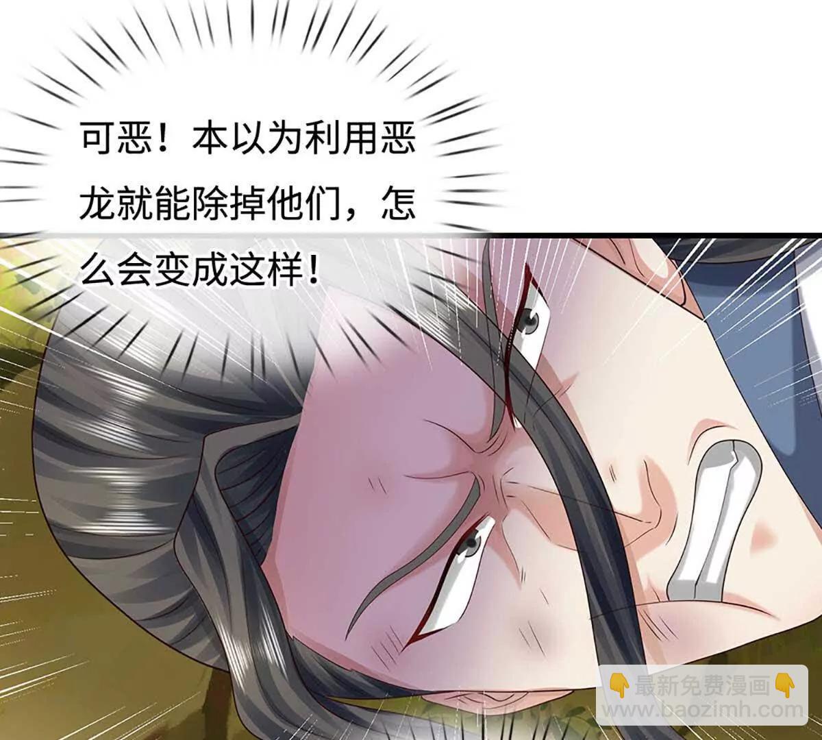 第230话 弄巧成拙，误放魔珠4