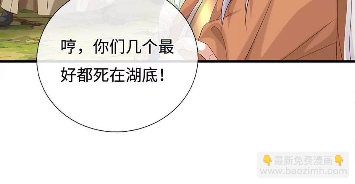 第230话 弄巧成拙，误放魔珠43