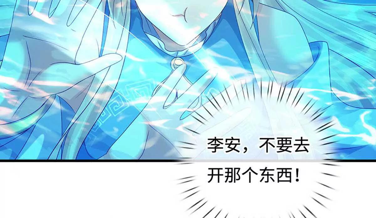 第230话 弄巧成拙，误放魔珠63