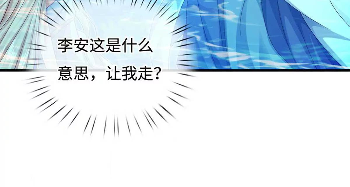 第230话 弄巧成拙，误放魔珠70