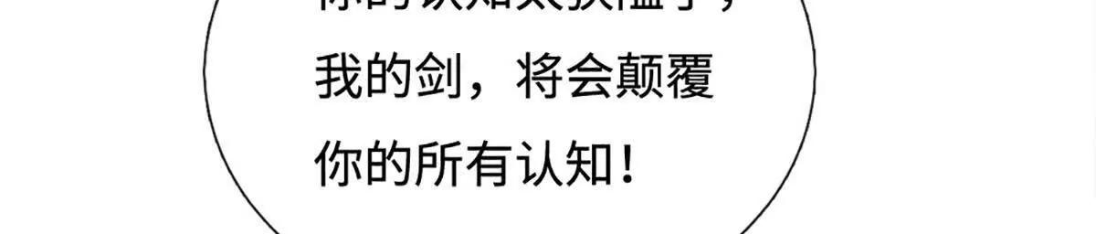 第232话 恼羞成怒，背后偷袭10
