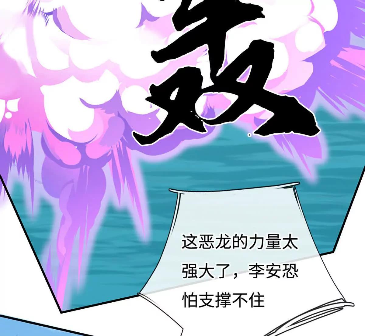 第232话 恼羞成怒，背后偷袭19