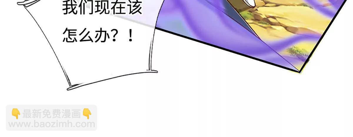 第232话 恼羞成怒，背后偷袭21