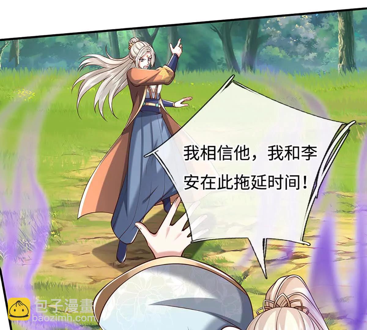 第232话 恼羞成怒，背后偷袭22