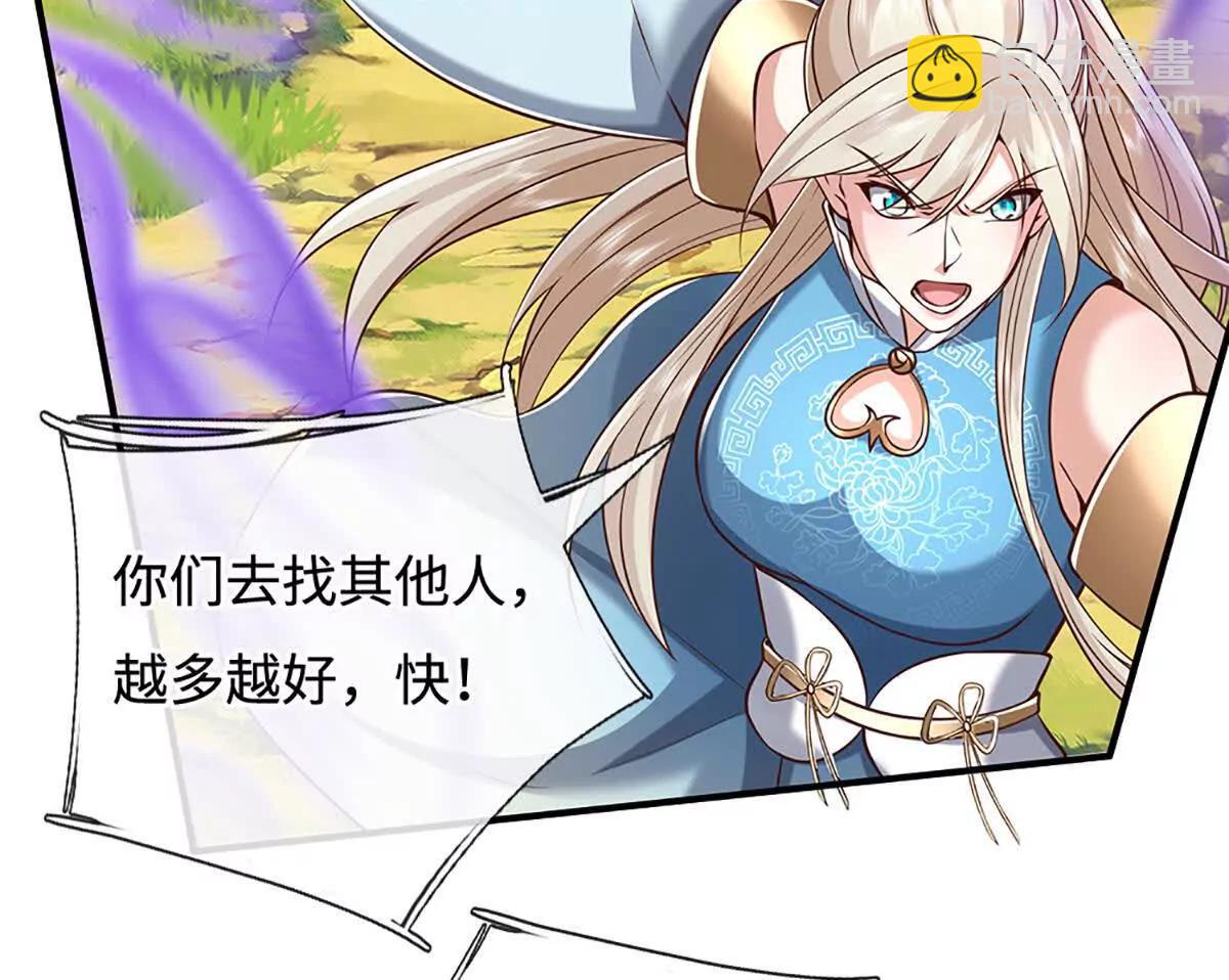 第232话 恼羞成怒，背后偷袭23