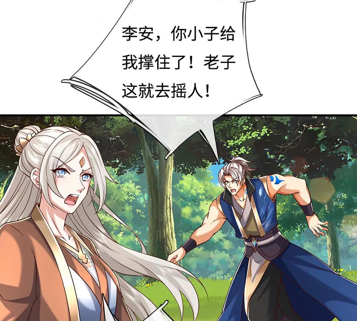 第232话 恼羞成怒，背后偷袭24