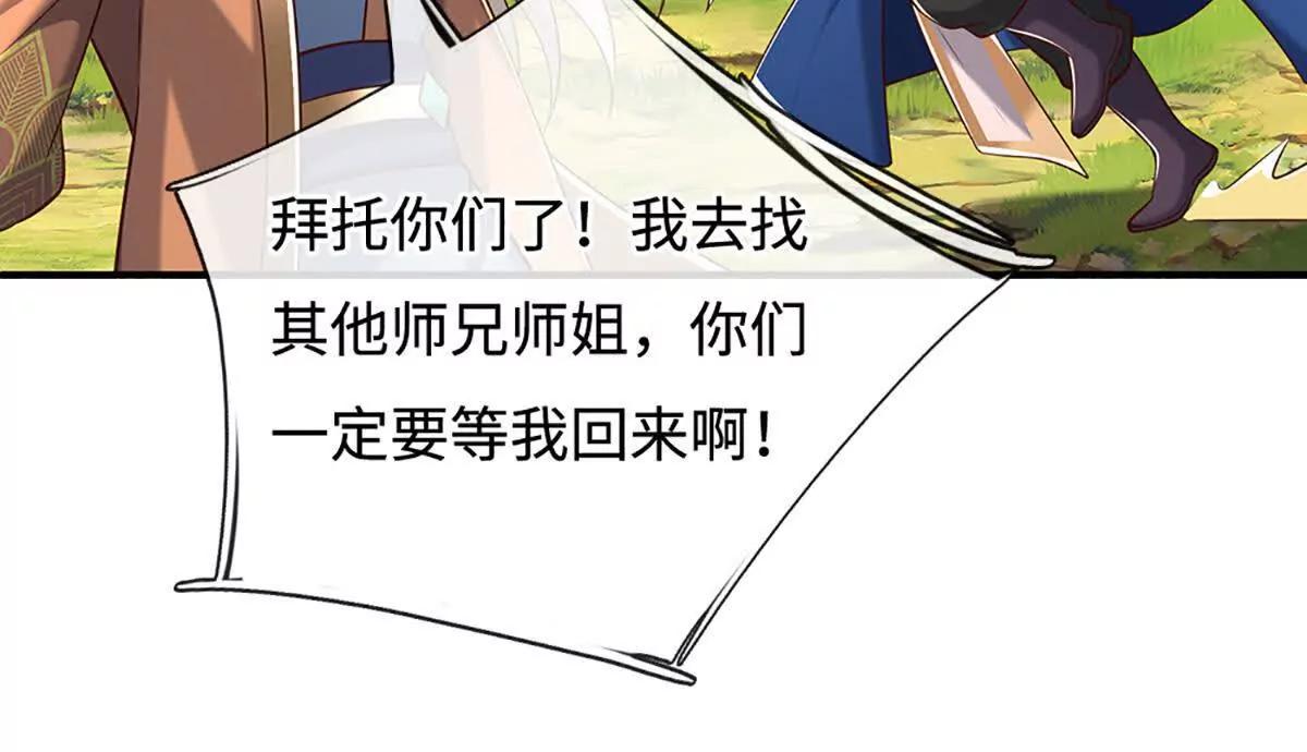 第232话 恼羞成怒，背后偷袭25