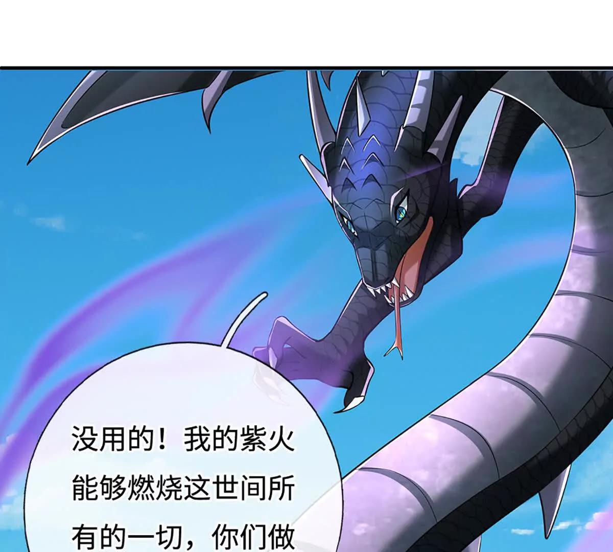 第232话 恼羞成怒，背后偷袭28