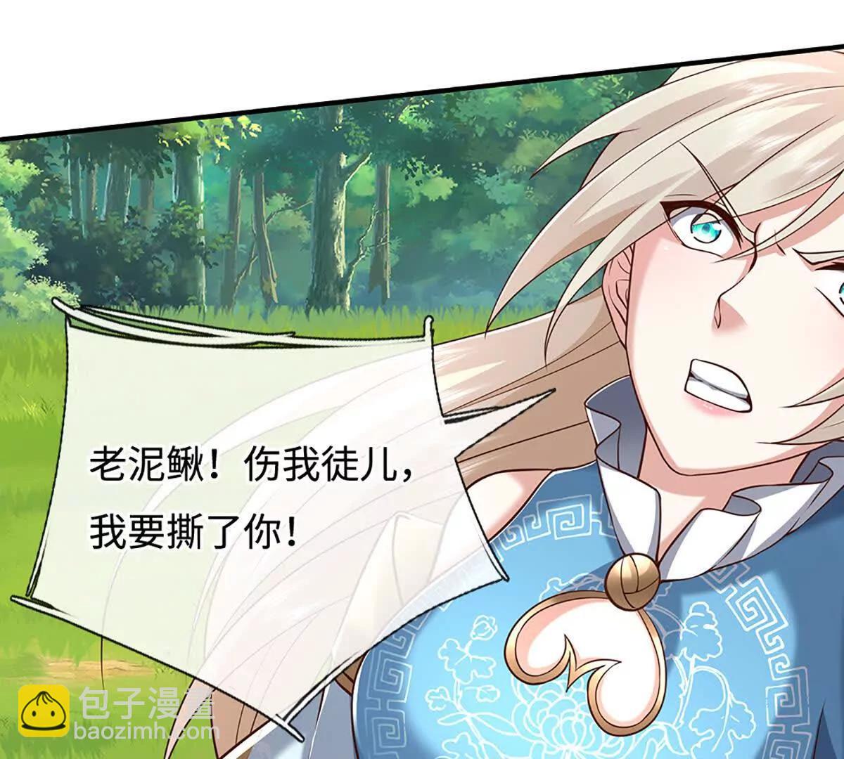 第232话 恼羞成怒，背后偷袭30