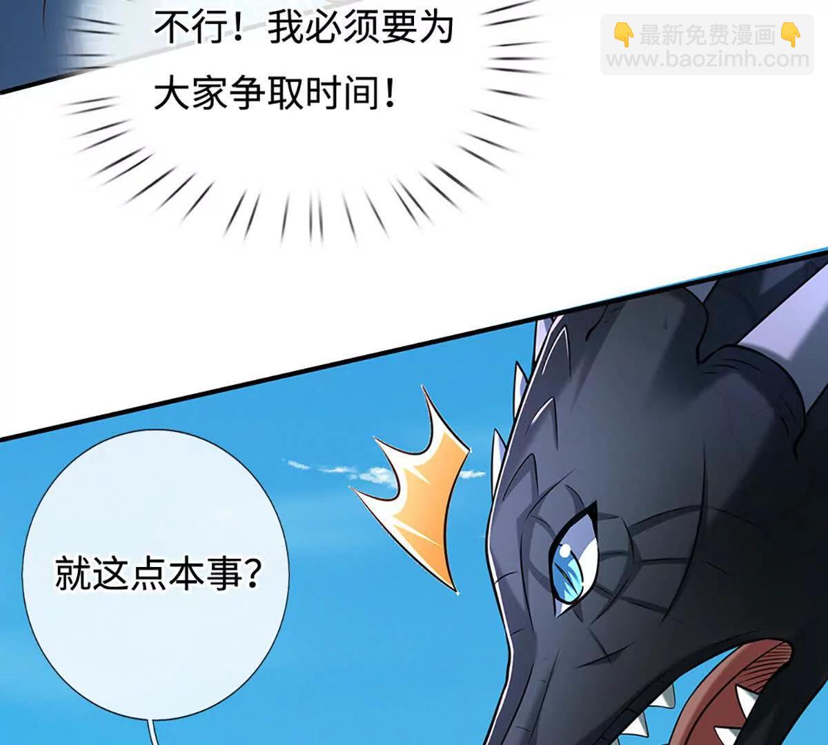 第232话 恼羞成怒，背后偷袭36