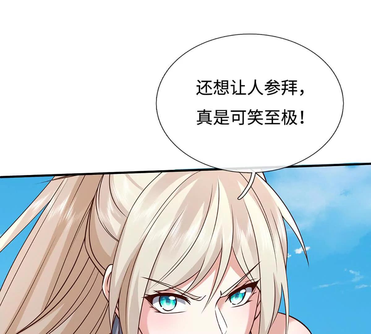 第232话 恼羞成怒，背后偷袭38