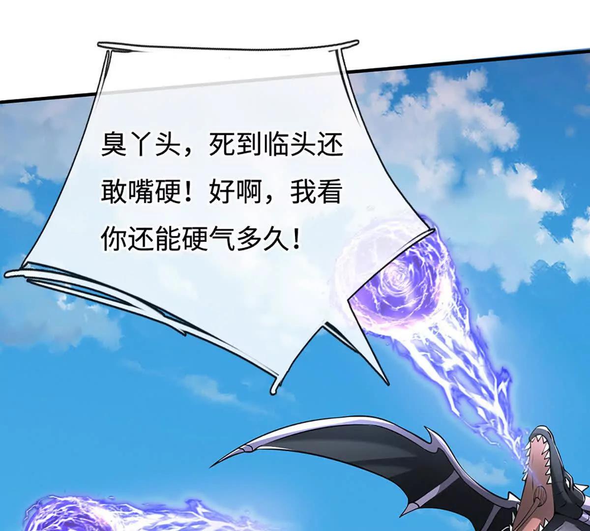 第232话 恼羞成怒，背后偷袭41