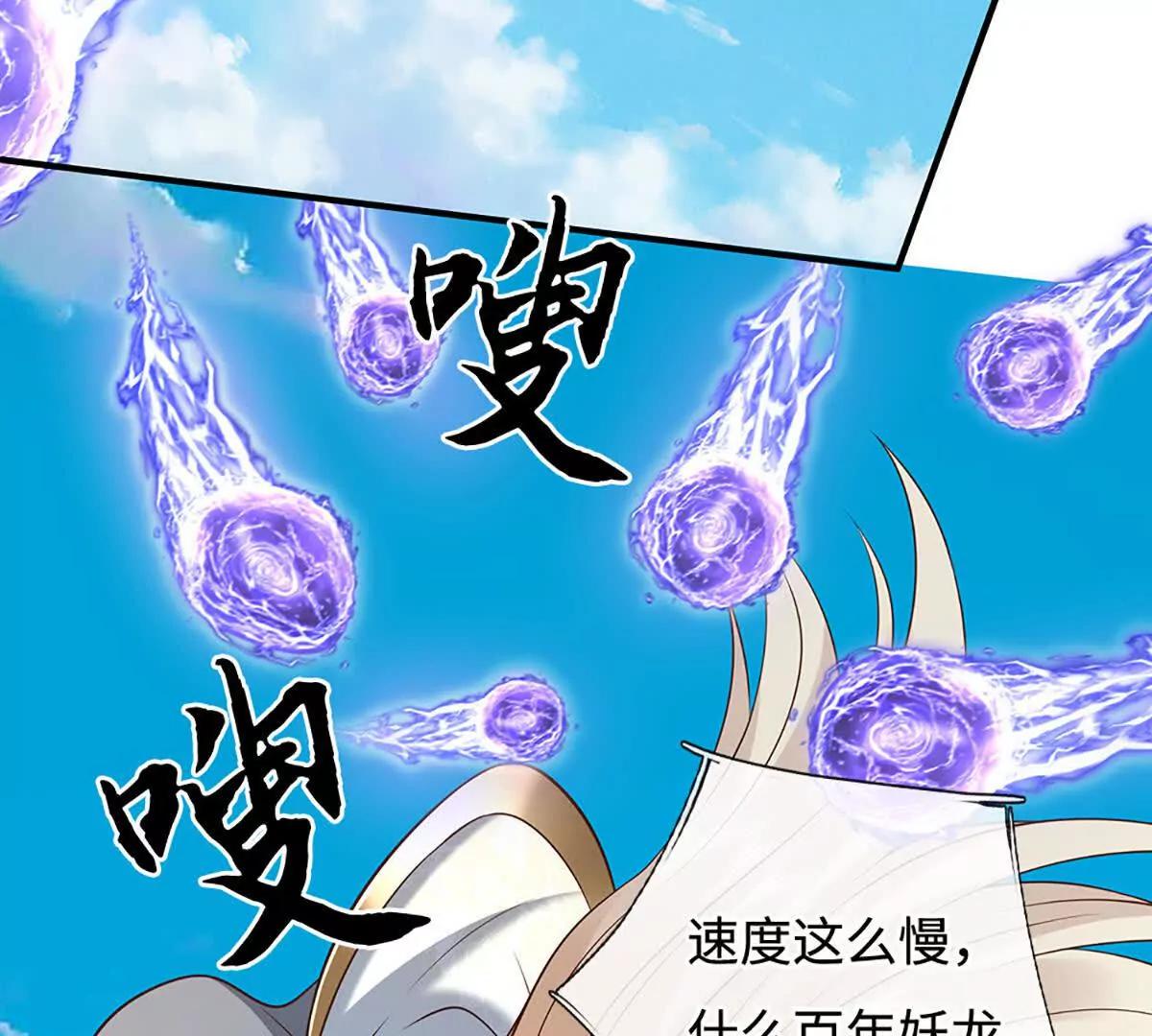 第232话 恼羞成怒，背后偷袭44