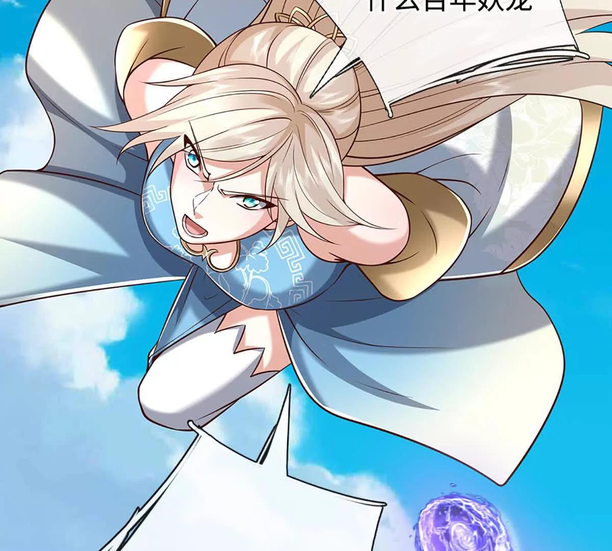 第232话 恼羞成怒，背后偷袭45