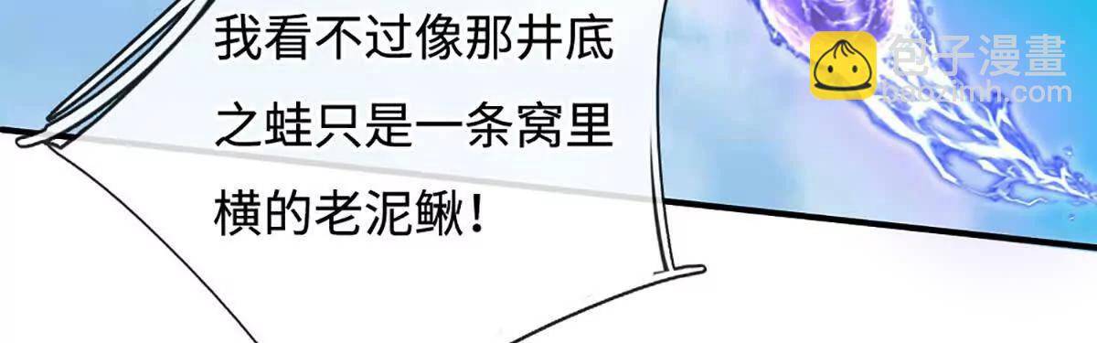 第232话 恼羞成怒，背后偷袭46