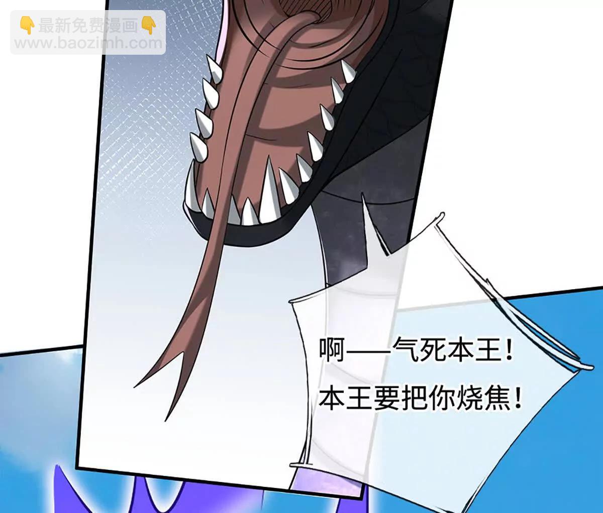 第232话 恼羞成怒，背后偷袭48