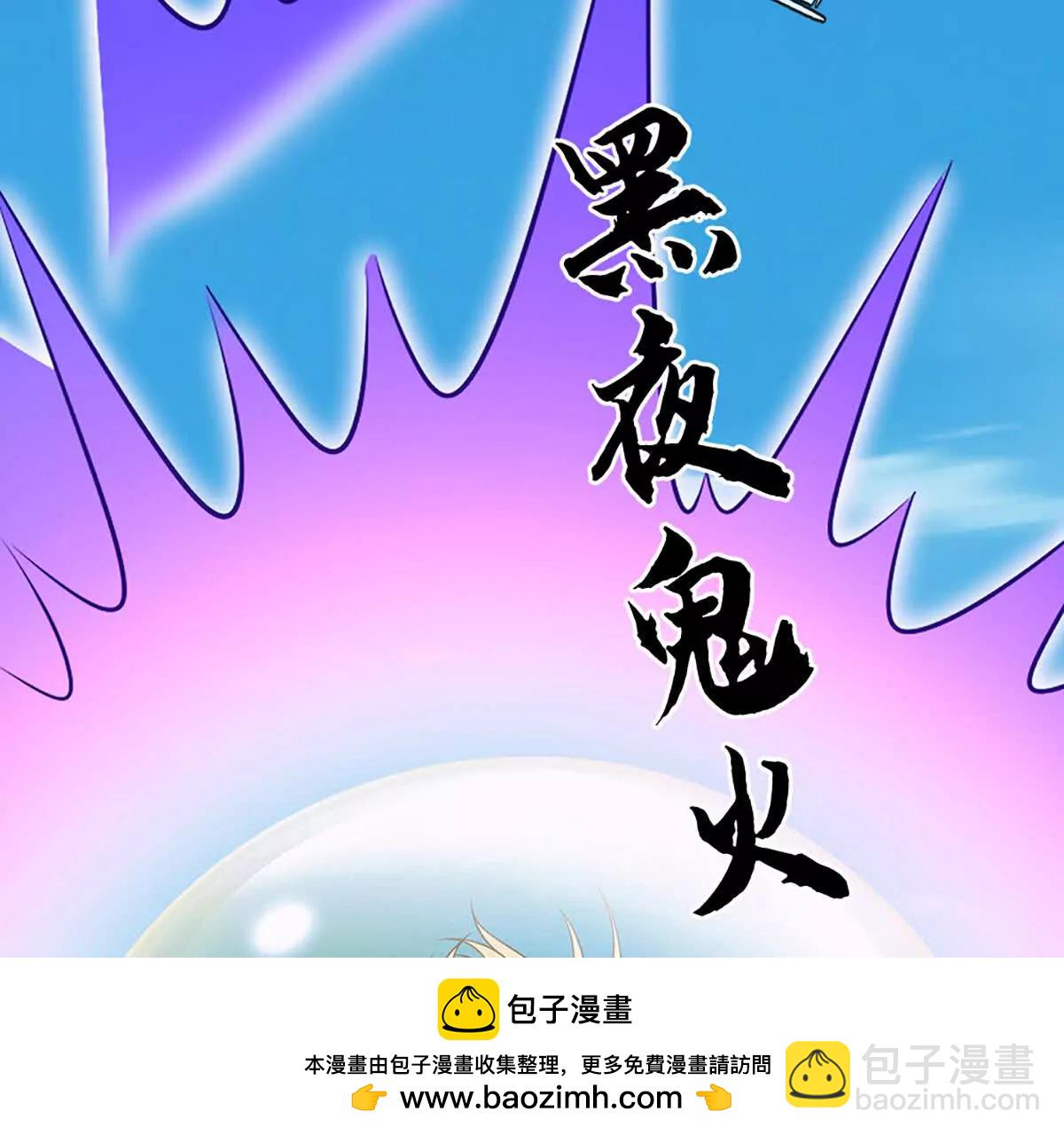 第232话 恼羞成怒，背后偷袭53