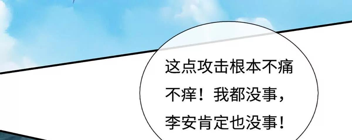 第232话 恼羞成怒，背后偷袭56