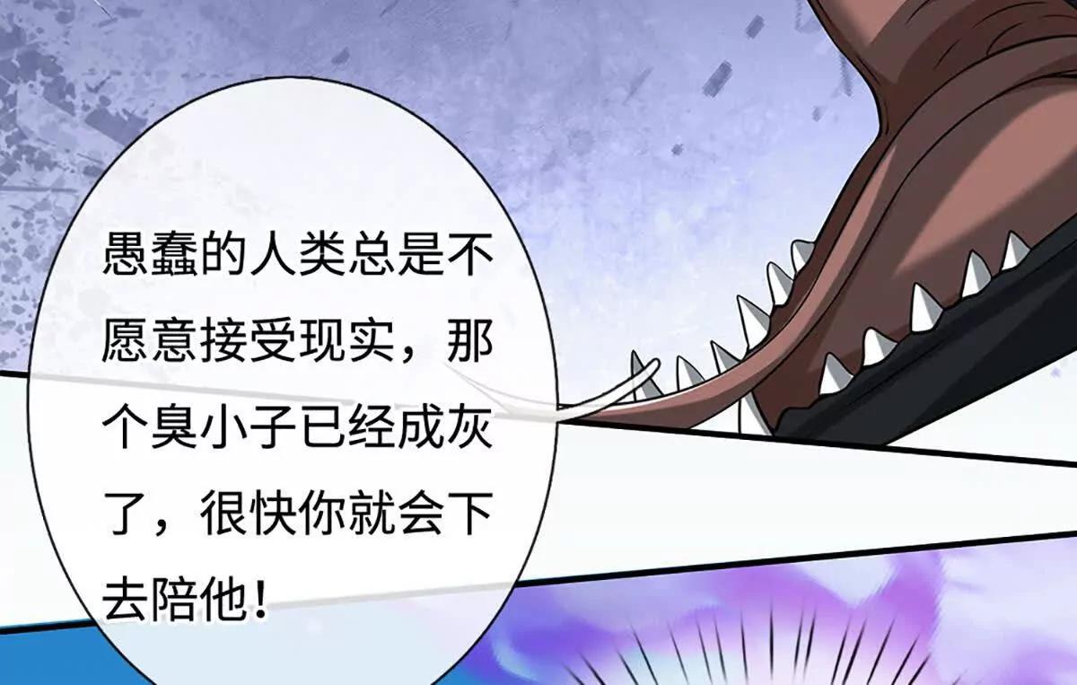第232话 恼羞成怒，背后偷袭58