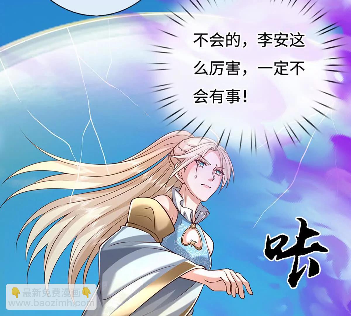 第232话 恼羞成怒，背后偷袭59