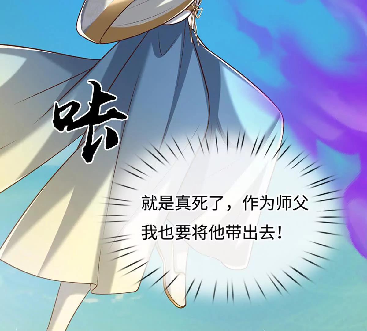 第232话 恼羞成怒，背后偷袭60