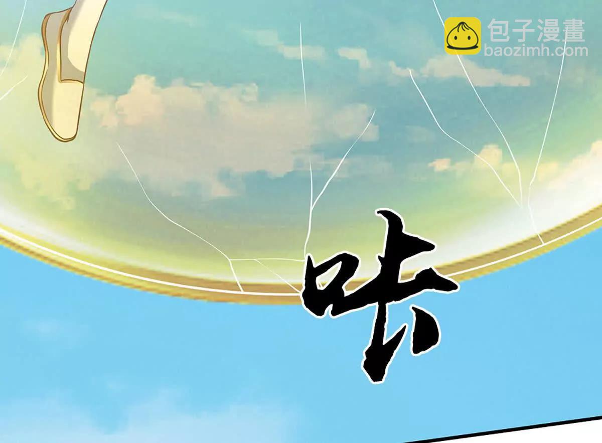 第232话 恼羞成怒，背后偷袭61