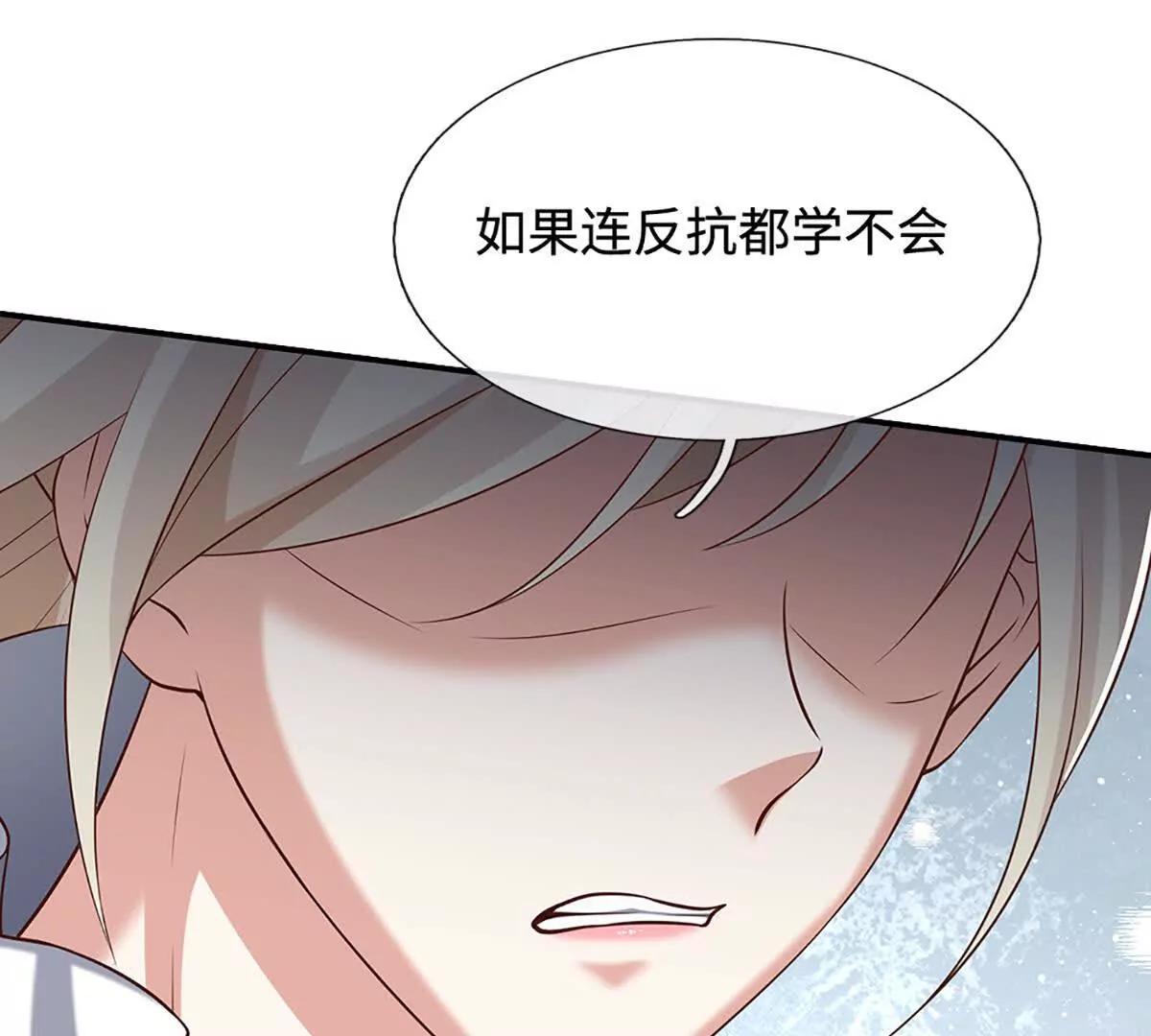 第232话 恼羞成怒，背后偷袭64