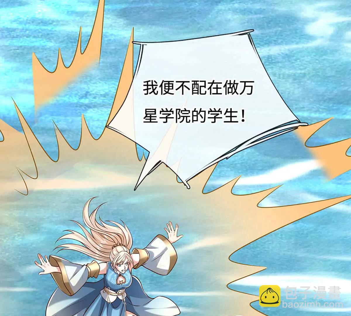 第232话 恼羞成怒，背后偷袭66