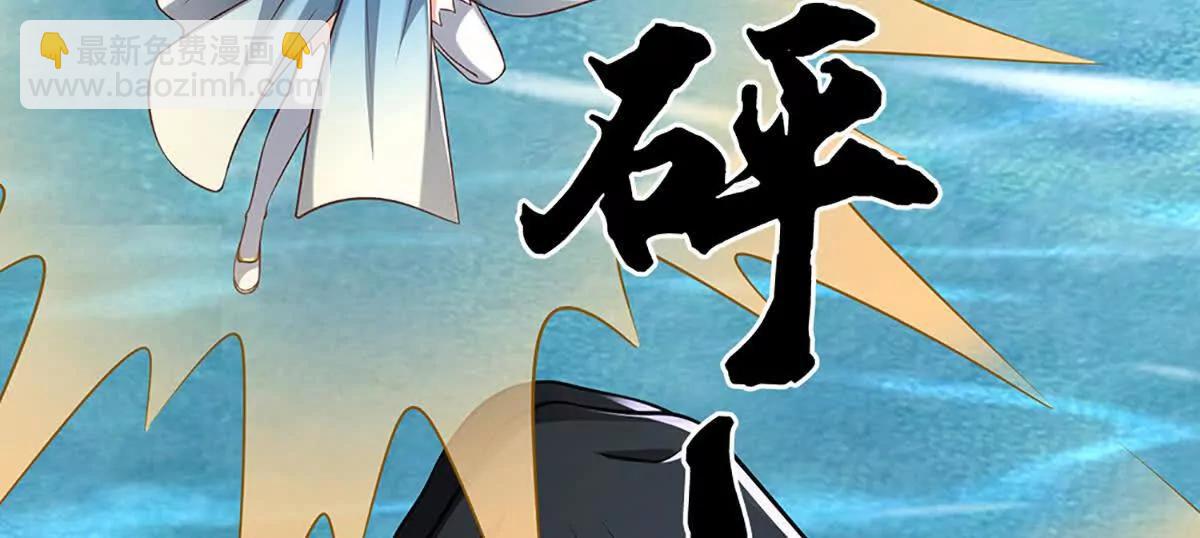 第232话 恼羞成怒，背后偷袭67