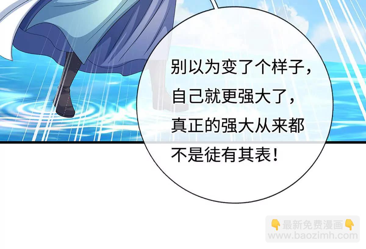 第232话 恼羞成怒，背后偷袭7