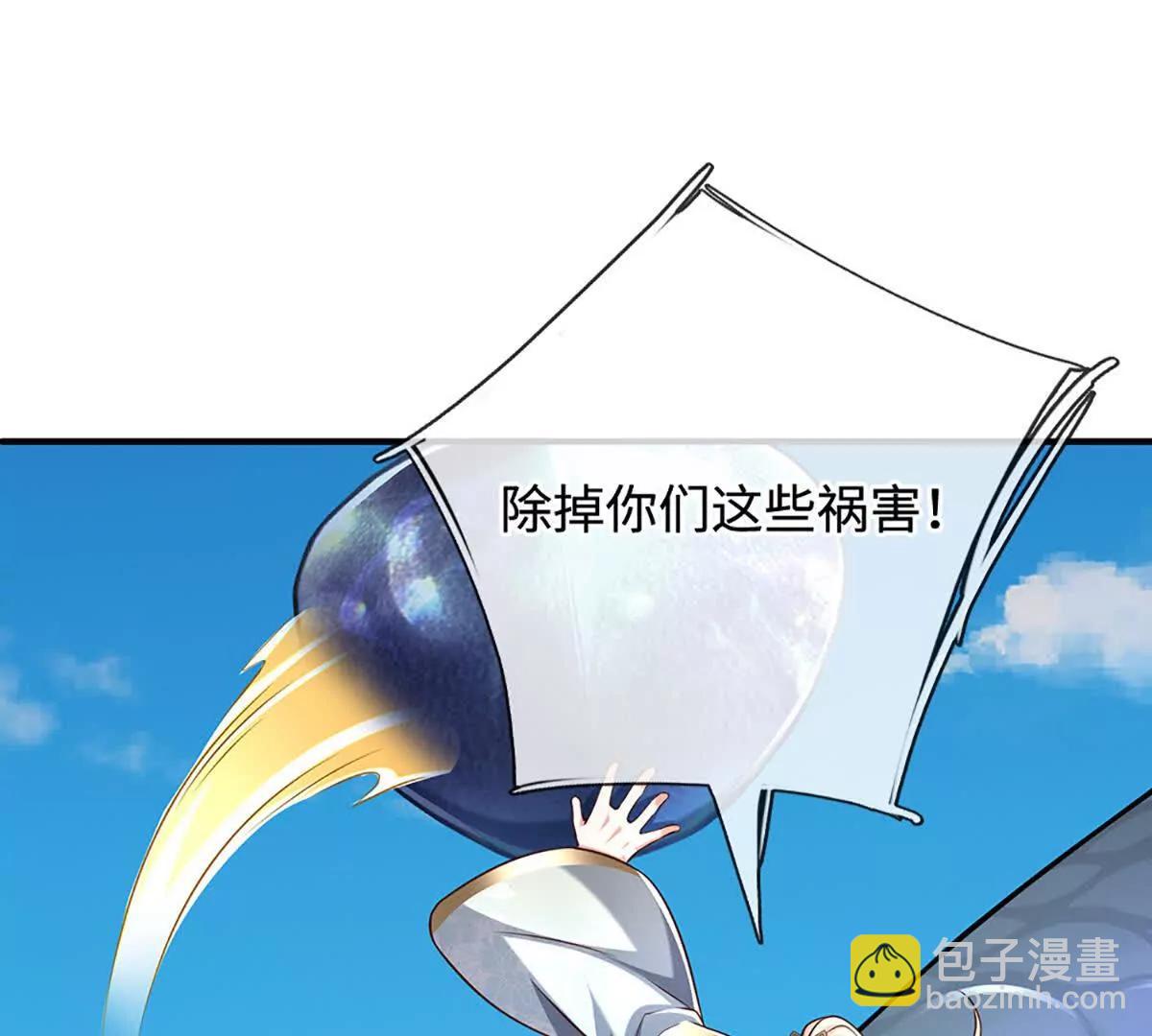 第232话 恼羞成怒，背后偷袭71